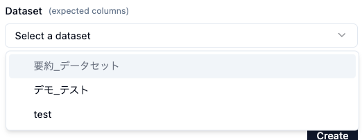 Datasetの指定