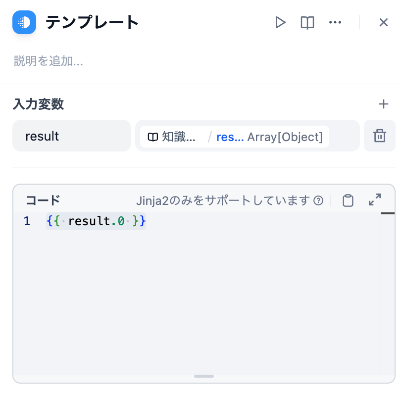 {{ result.0 }}