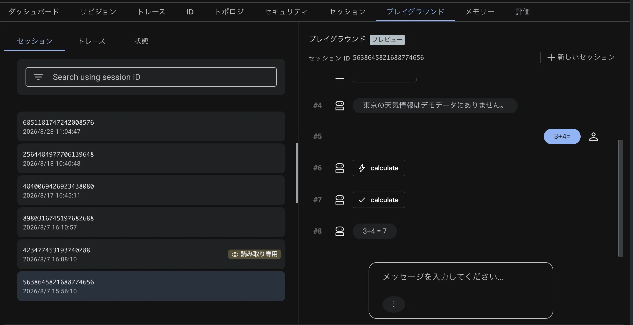 GEAP の Playground
