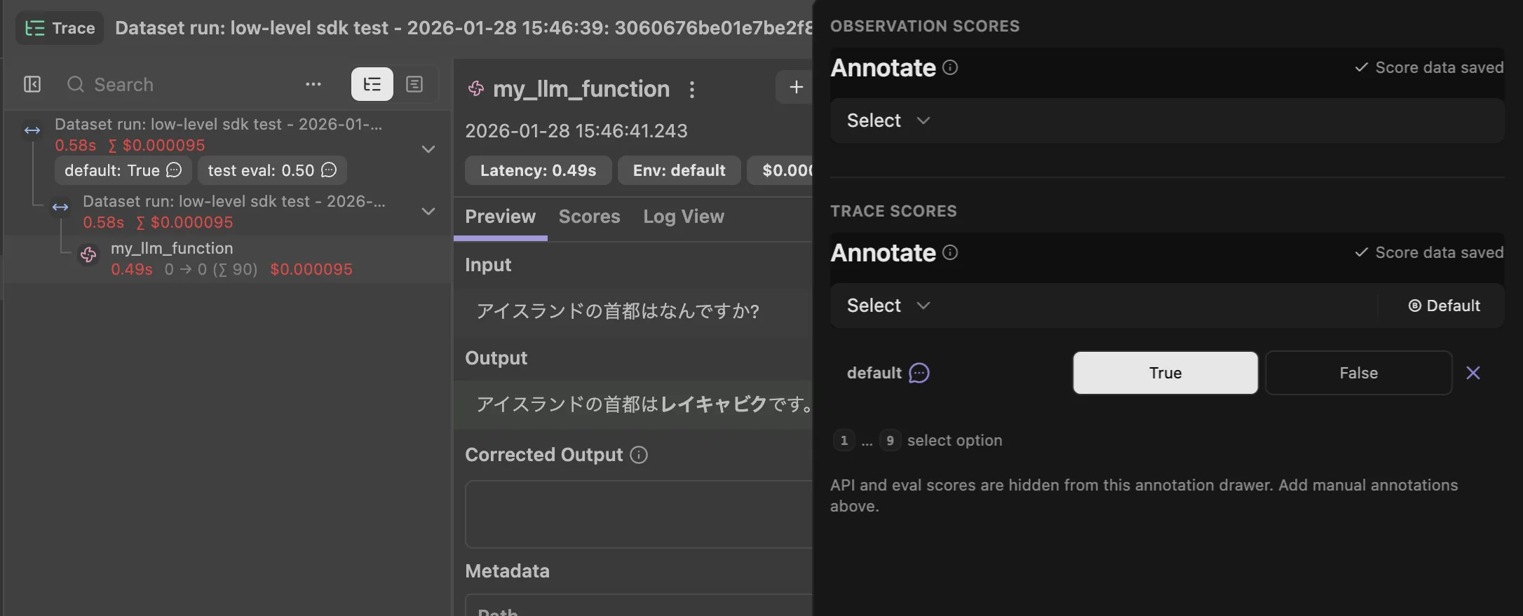 Langfuse のトレースに手動でスコアを付ける画面