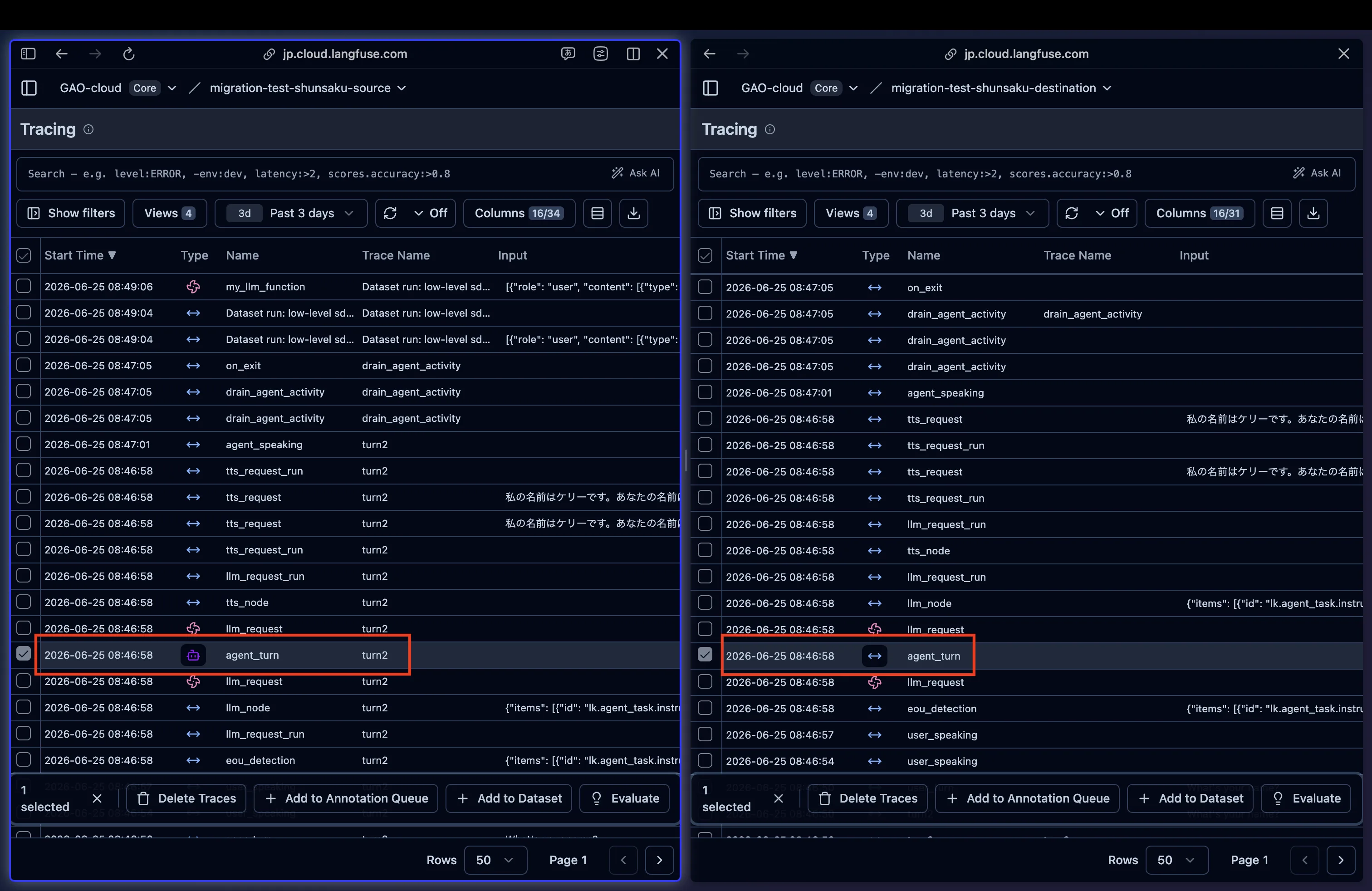 移行元（左）の Agent アイコンが、移行先（右）では Span アイコンに変わる